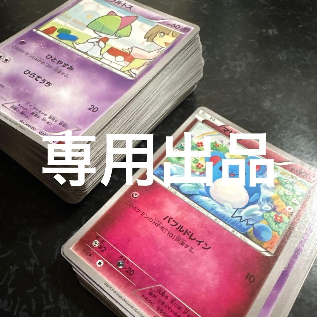 ポケモンカードセット 専用ページ