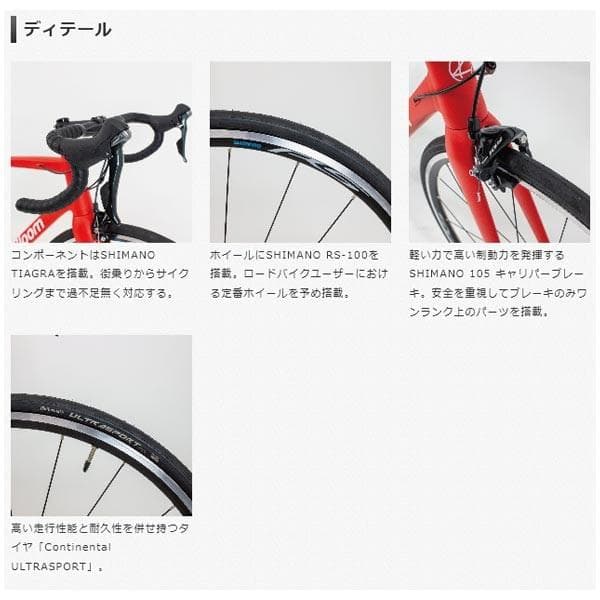 コーダーブルーム FARNA TIiagra-B430 ロードバイク