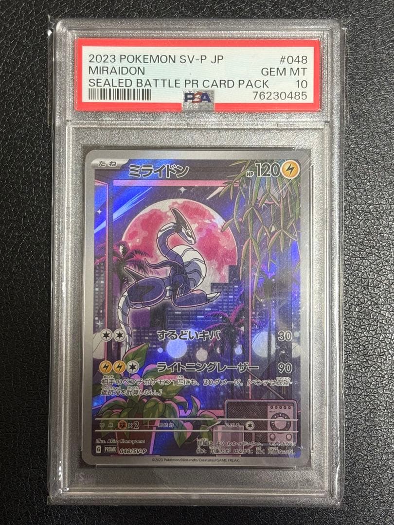 ミライドン　PROMO 048/SV-P【PSA10】