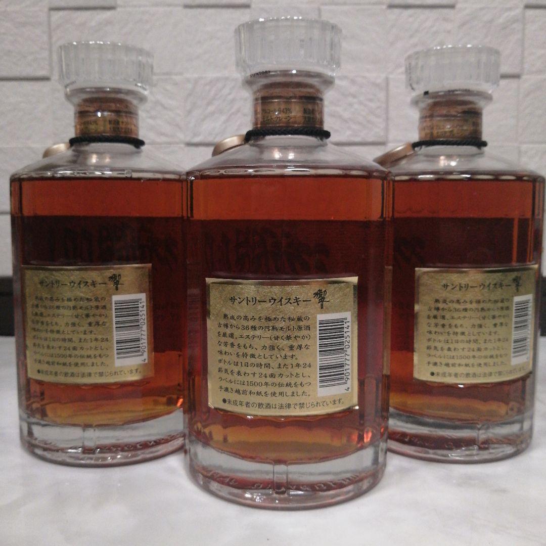 響 サントリー ウイスキー