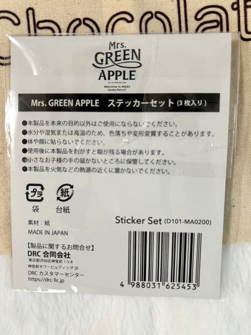 Mrs. GREEN APPLE ポップアップグッズセット 2023.2024