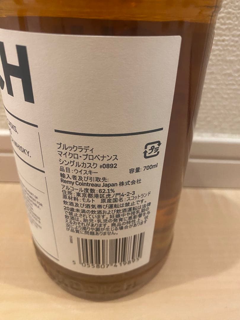 ブルックラディ マイクロ・プロベナンス シングルカスク #0892 240本限定