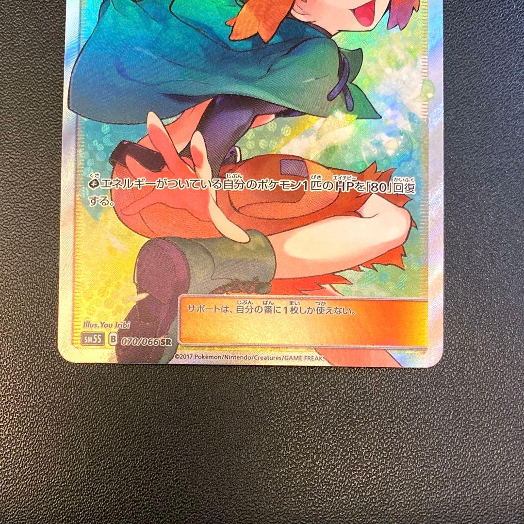 ポケモンカード・ナタネsr