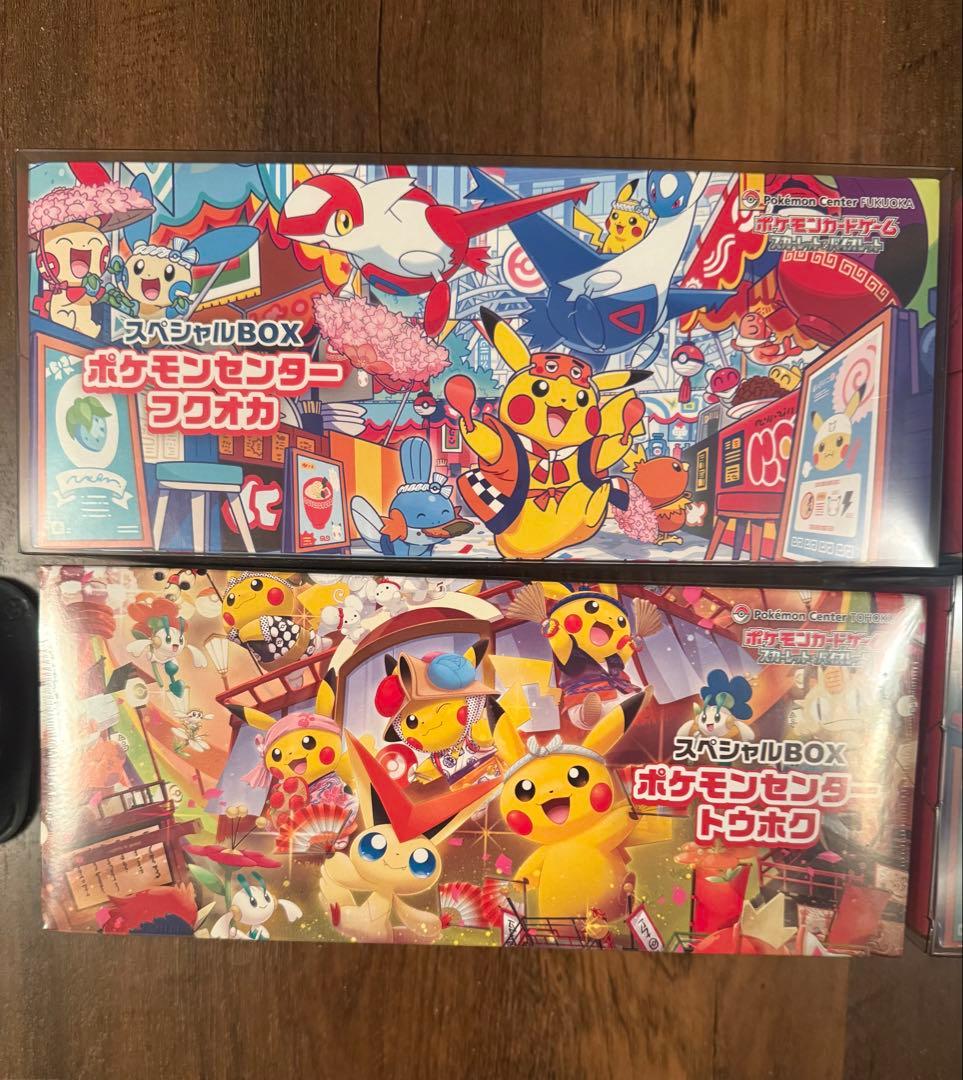 ポケモンセンター スペシャルBOX 4点セット