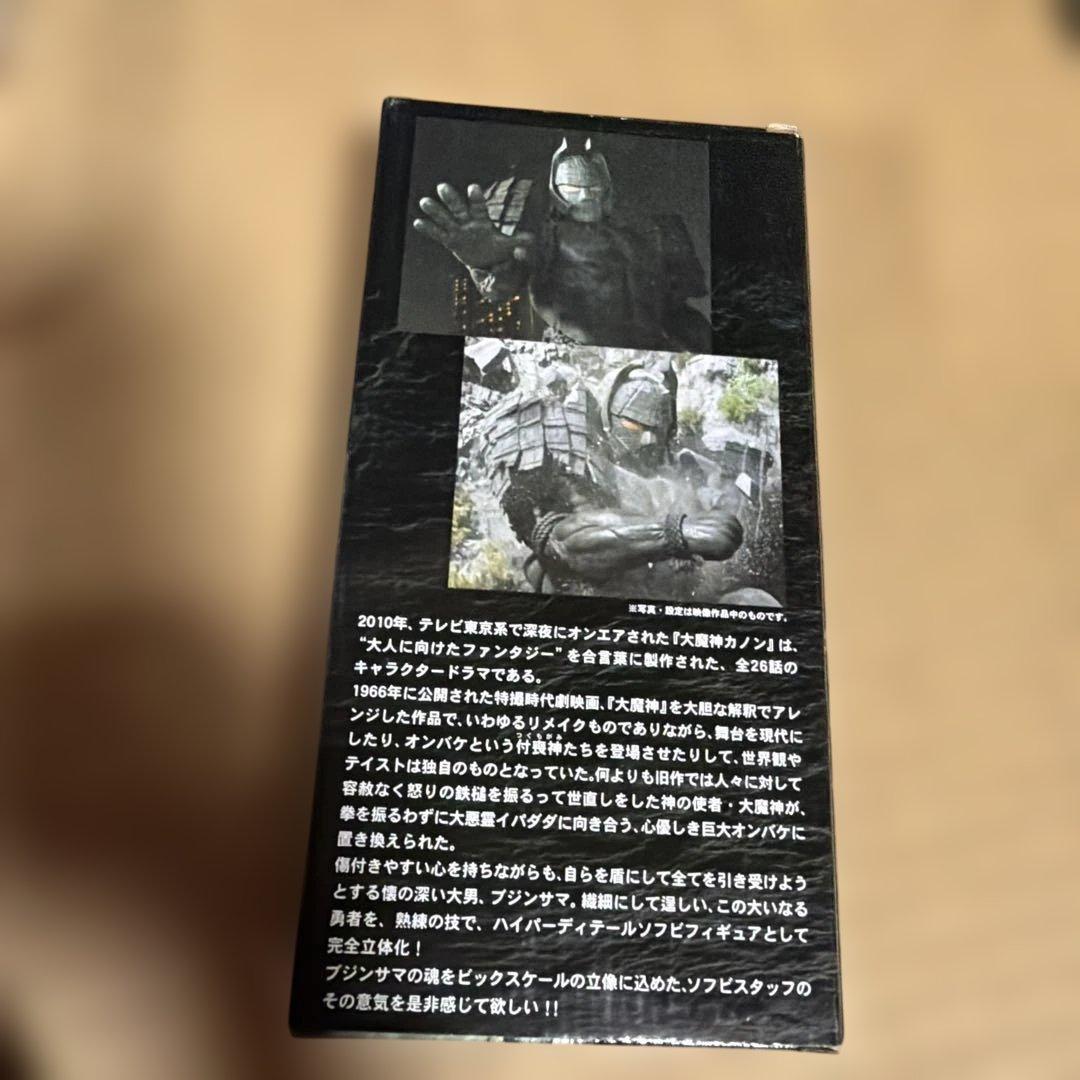 大魔神　ブジンサマ フィギュア