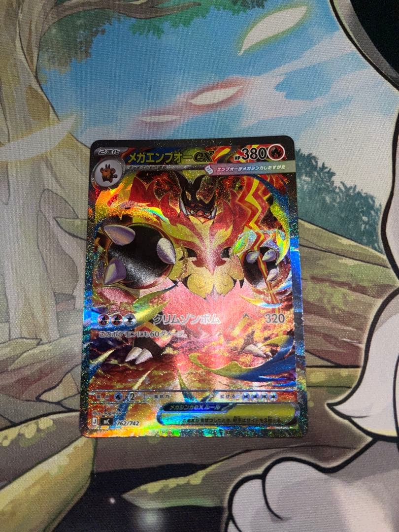 メガエンブオーex SAR Mc 762/742