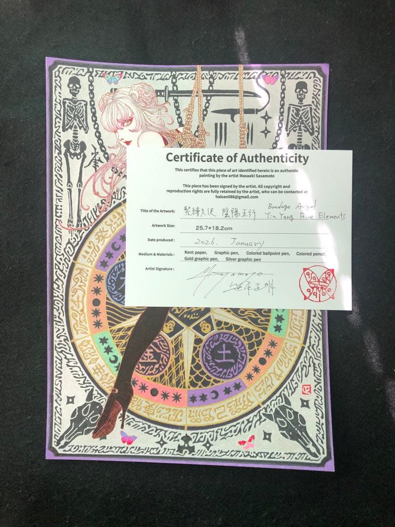 【blackninja1】緊縛天使　陰陽五行