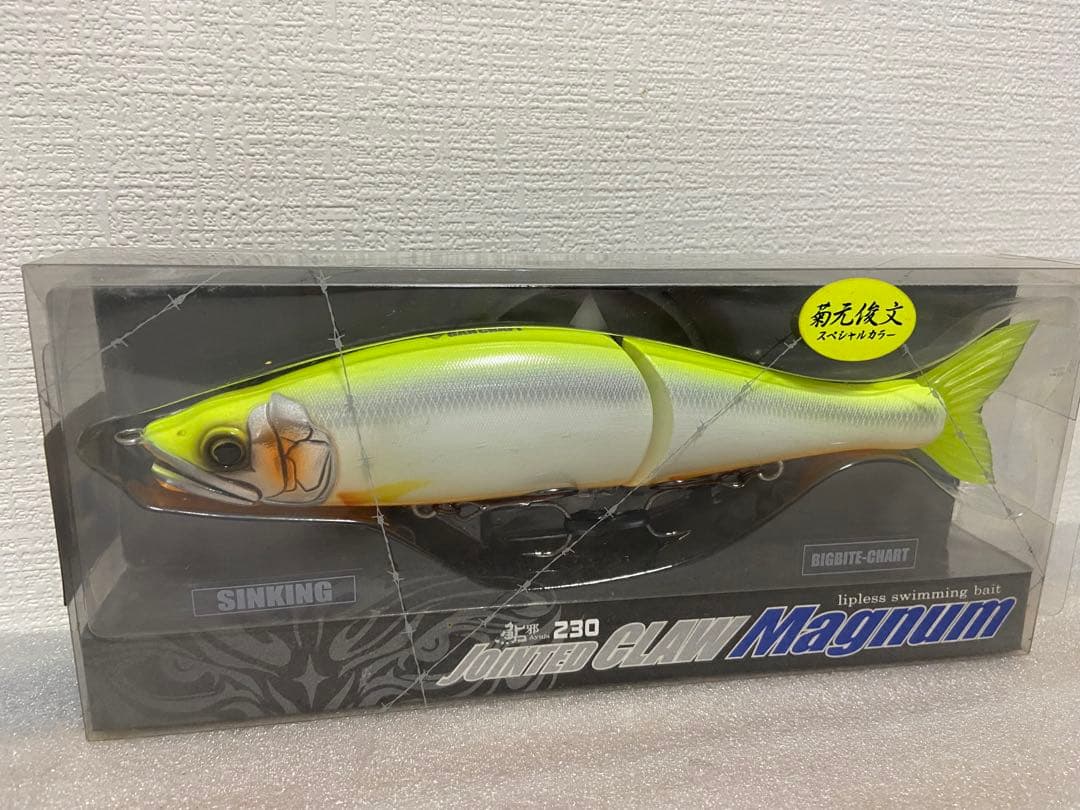 ガンクラフト ジョインテッドクローマグナム 平岩孝典 菊元俊文