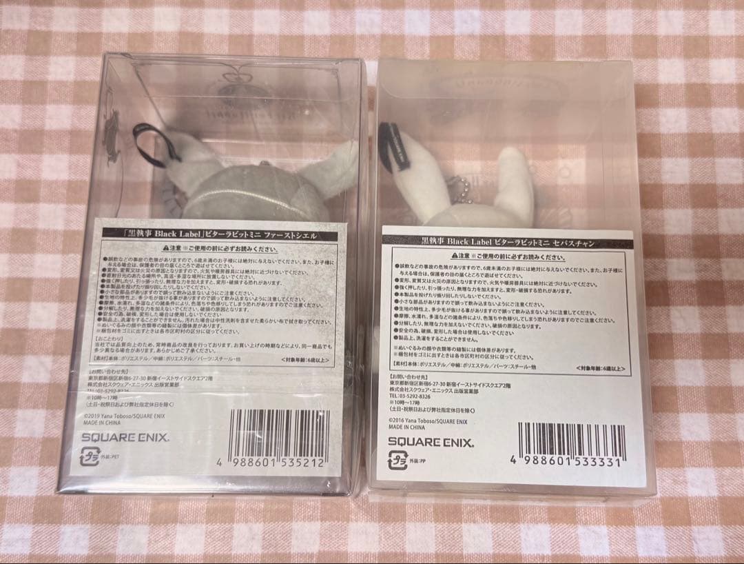 黒執事 ビターラビットミニ ビタラビ セバスチャン ファーストシエル