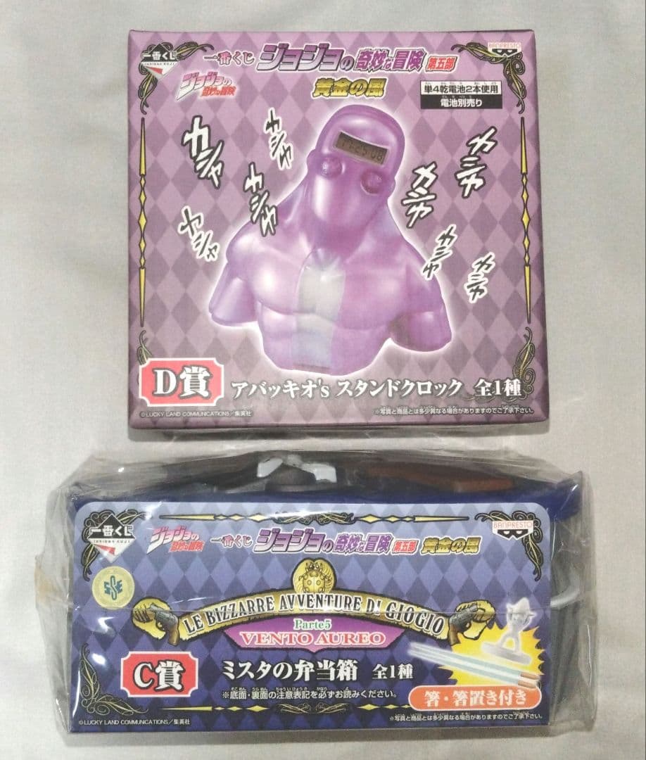 【未開封】一番くじ ジョジョの奇妙な冒険 第五部　C賞 D賞 弁当箱 時計