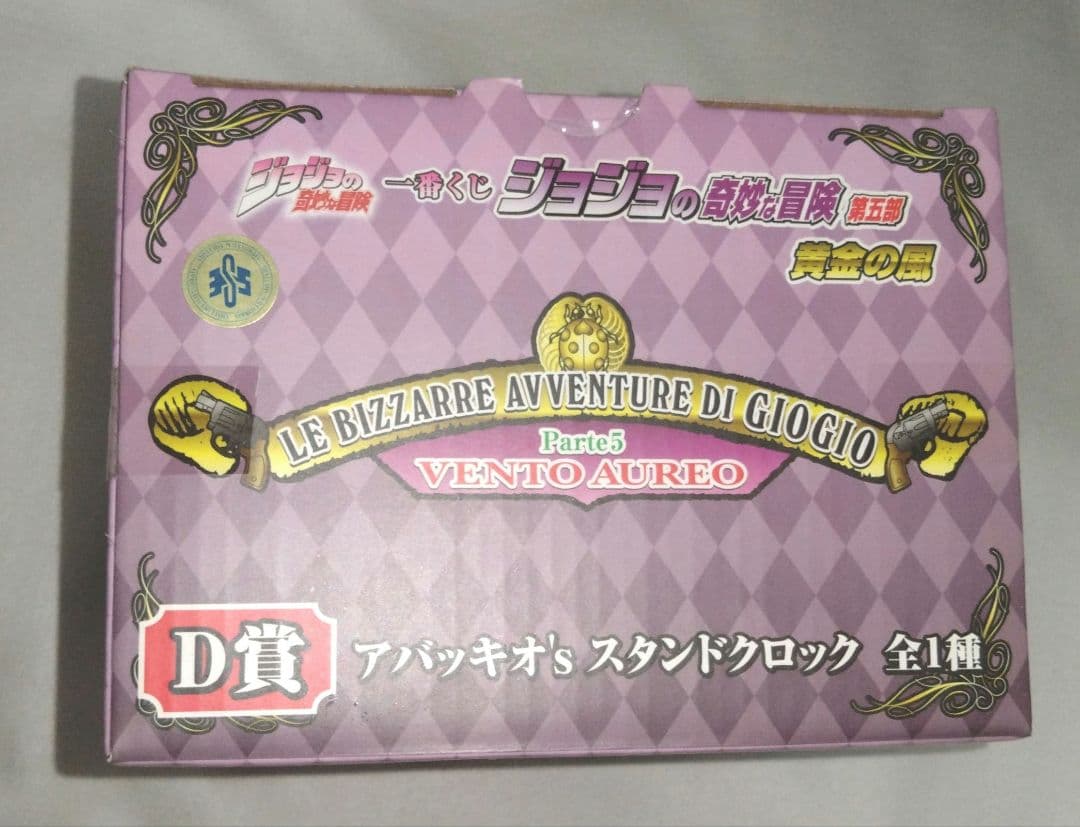 【未開封】一番くじ ジョジョの奇妙な冒険 第五部　C賞 D賞 弁当箱 時計