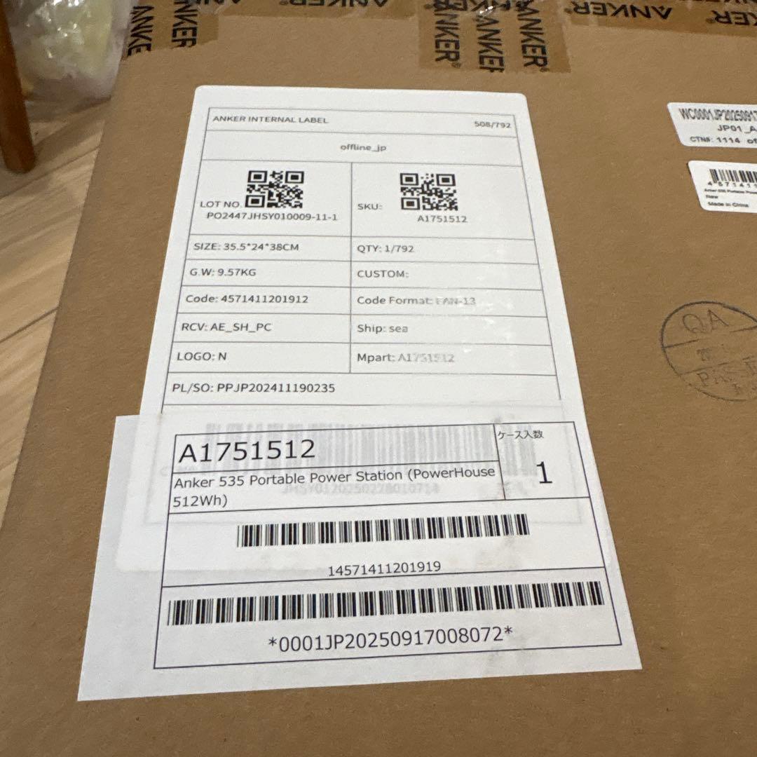 ヨドバシ　夢のお年玉箱　 新品未使用！ ポータブル電源の夢　ANKER 535