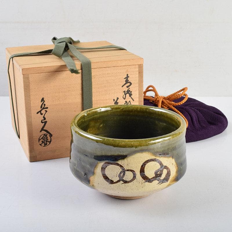 北大路魯山人作　織部焼　青織部　茶碗　黒田陶々庵極め箱　M　R9447