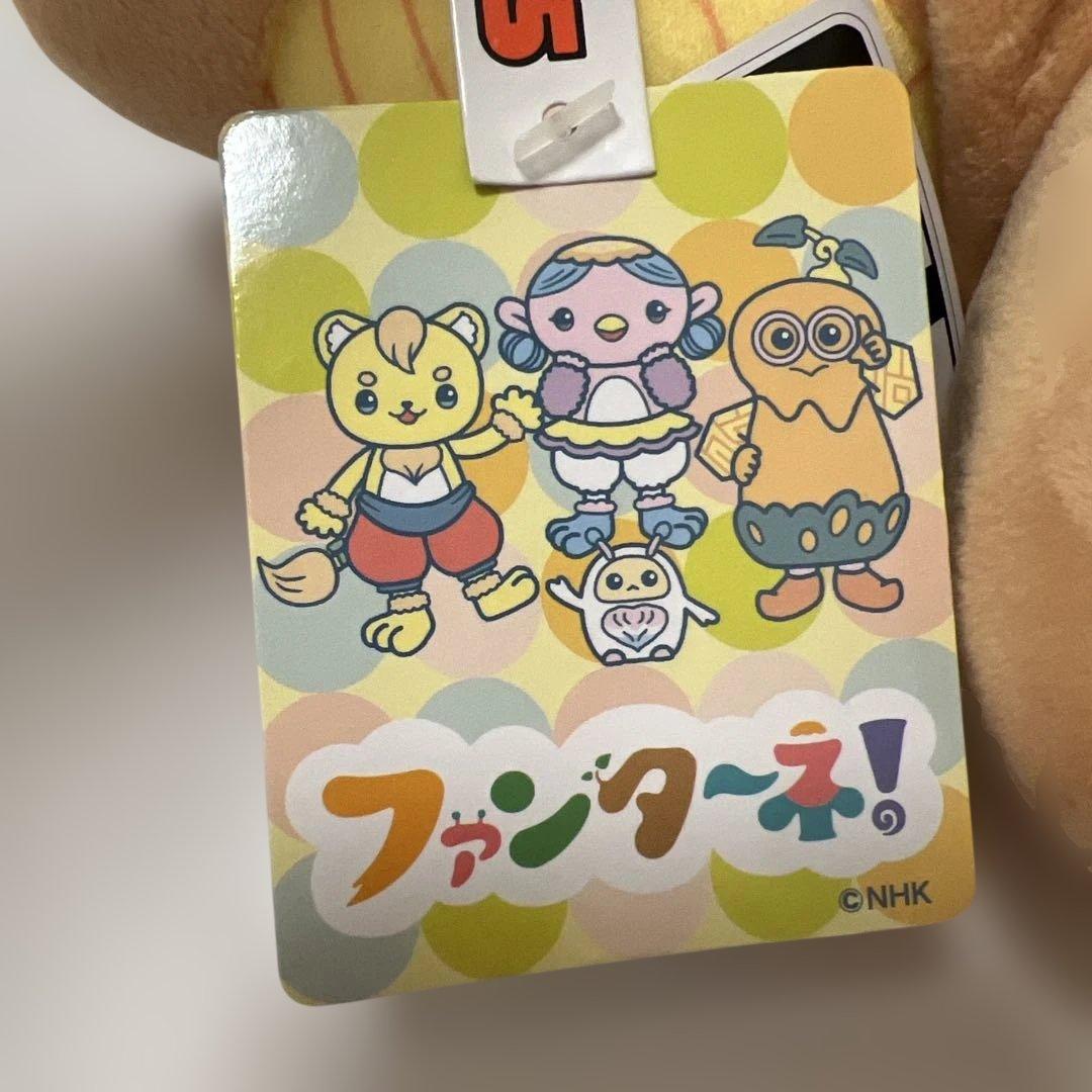 【新品未使用】ファンターネ！ぬいぐるみ 約30cm