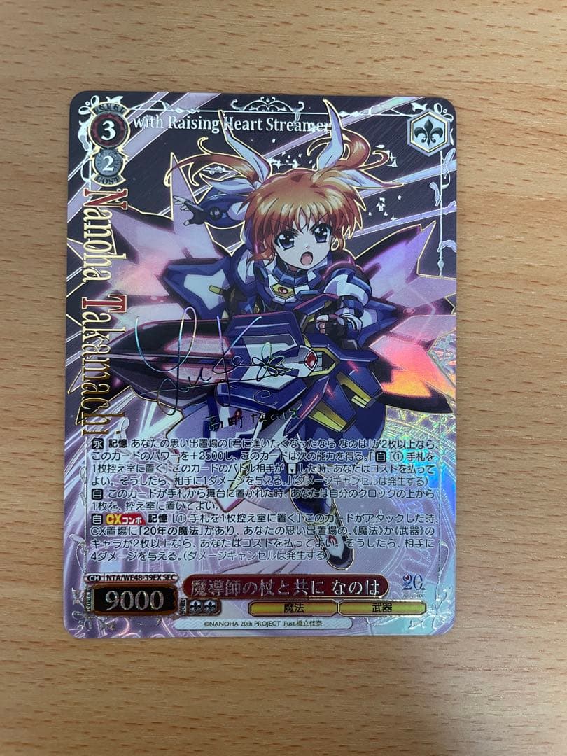 ヴァイス 魔導師のと共になのは SEC 魔法少女リリカルなのは 20th