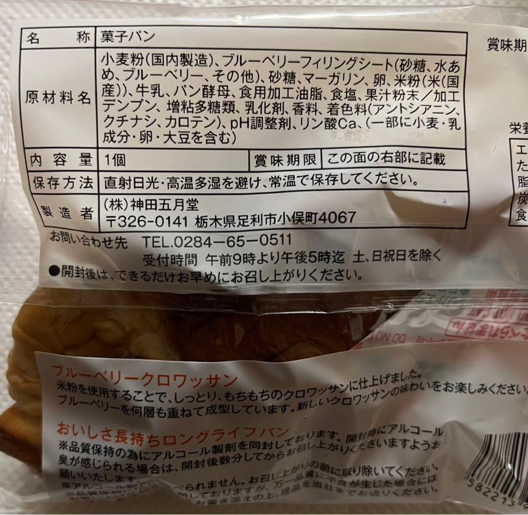 クロワッサン　48個セット