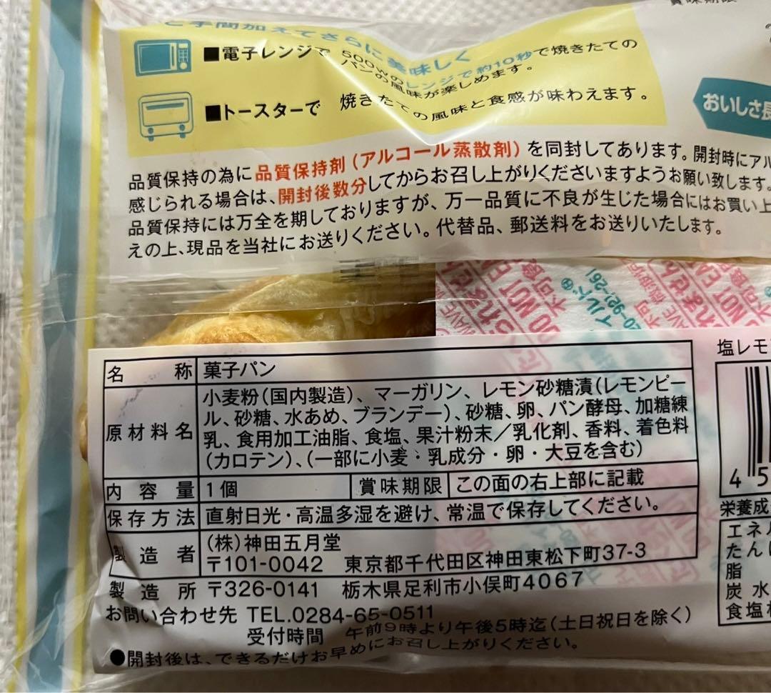 クロワッサン　48個セット