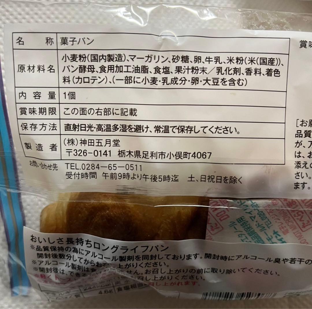 クロワッサン　48個セット