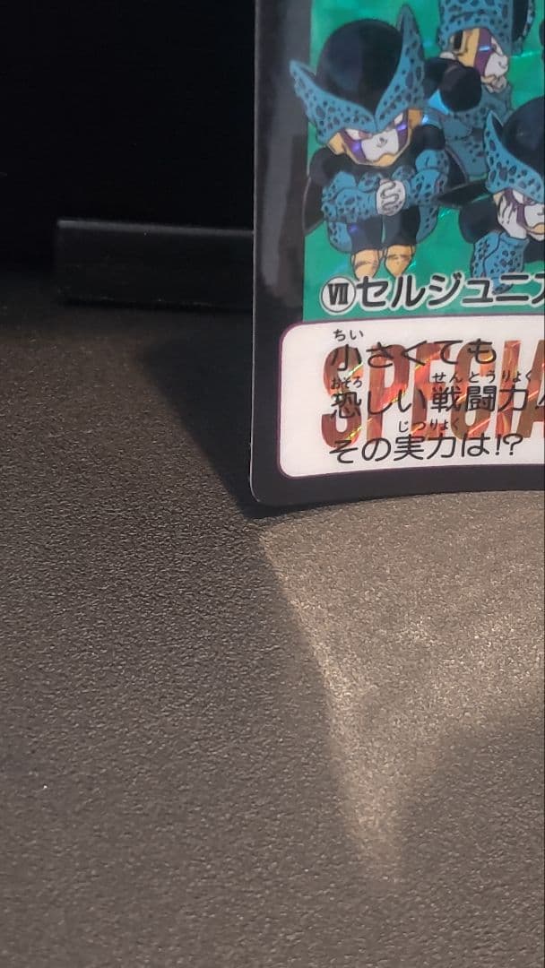 ドラゴンボール めちゃんこプロジェクト　No.7 RO　限定抽プレ　国内正規品