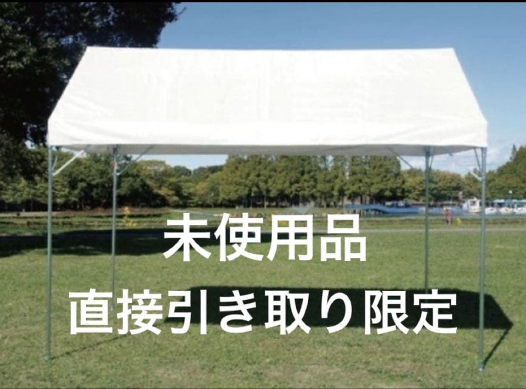ホワイトテント 1.5m x 2m屋根型