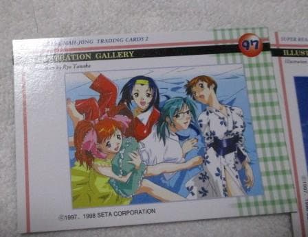 スーパーリアル麻雀 トレーディングカード４枚　田中良 サターンマガジン表紙など