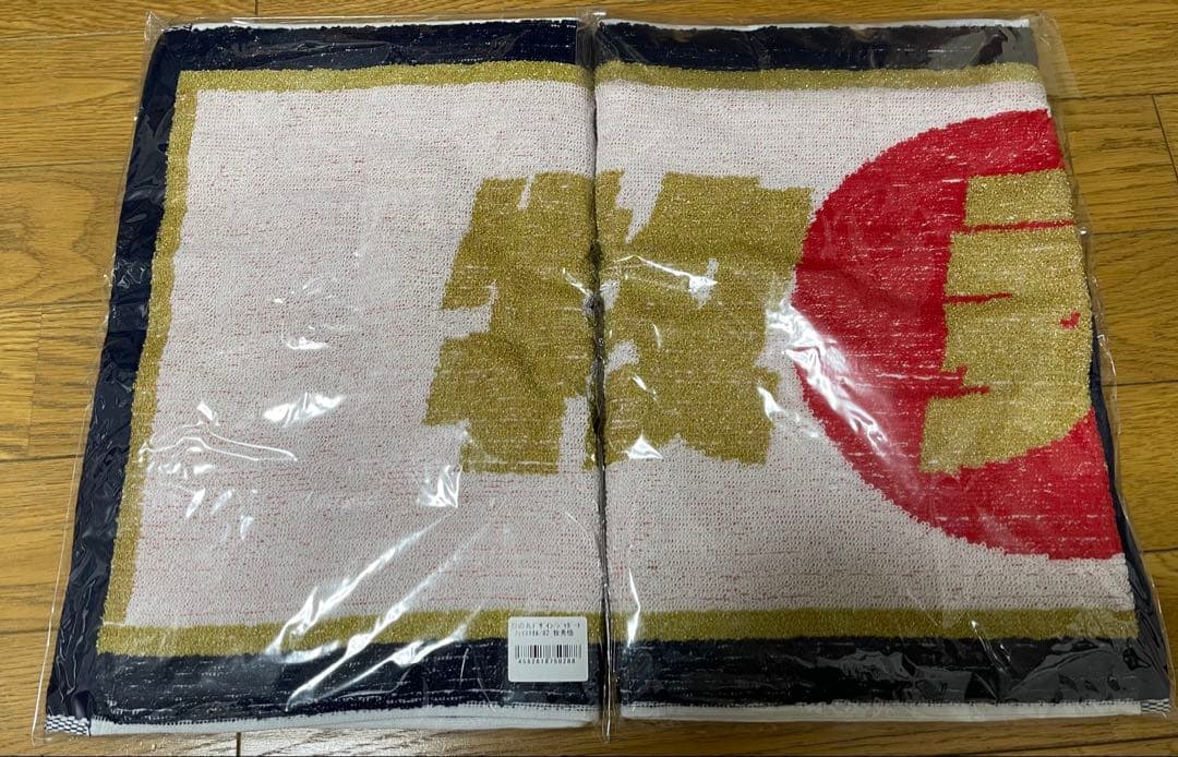 【未開封】横浜DeNAベイスターズ侍ジャパンタオルデスターシャ今永・牧選手日の丸