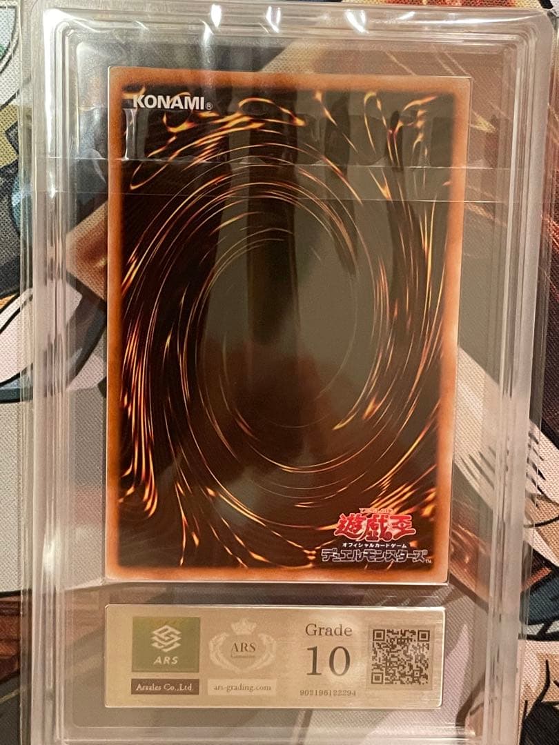 スターダストドラゴン　レリーフ　ars10 アルティメット　tdgs 初期