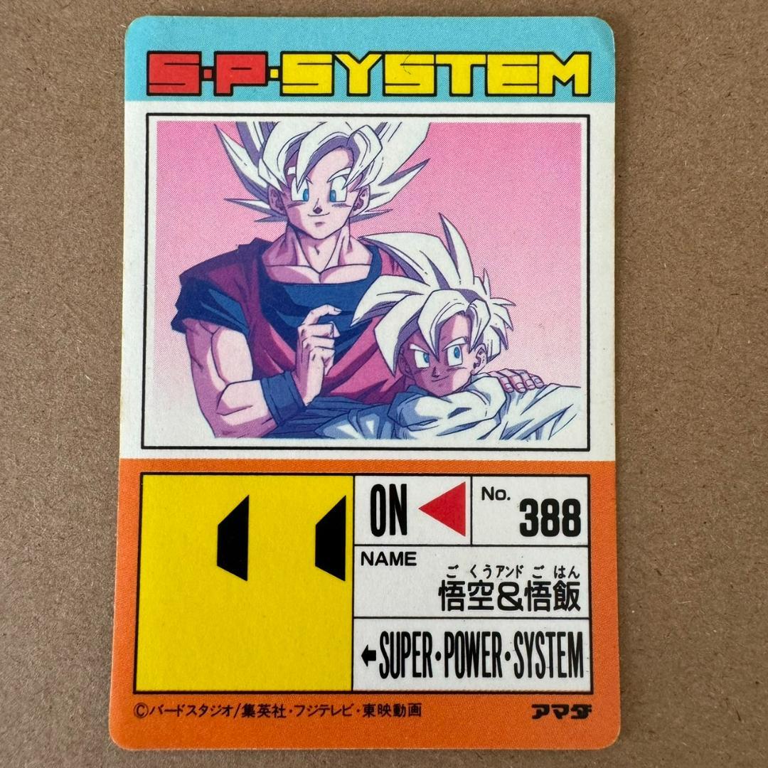【超激レア 印刷ミス】ドラゴンボール カードダス PPカード 悟空＆悟飯 キラ