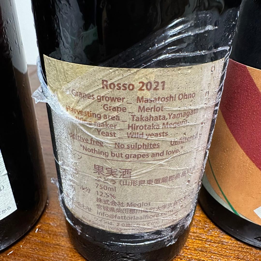 日本ワイン3本セット