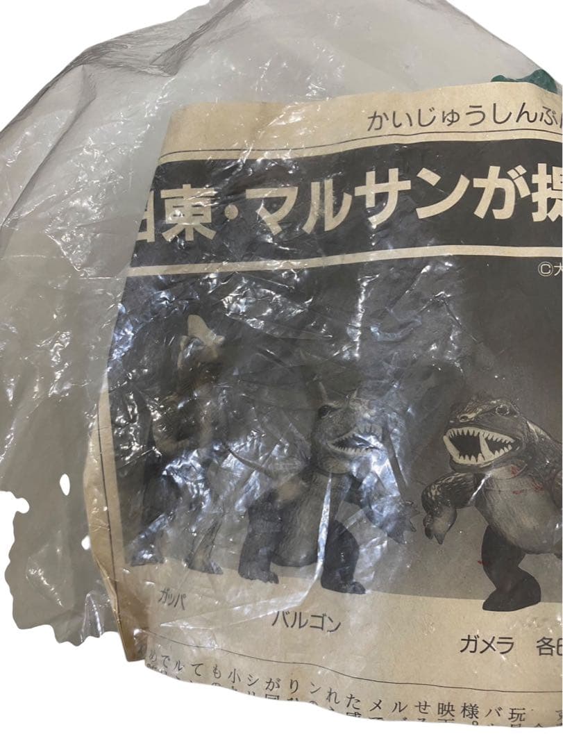 未開封品 日東の怪獣シリーズ ガッパ ソフビ 日東 マルサン