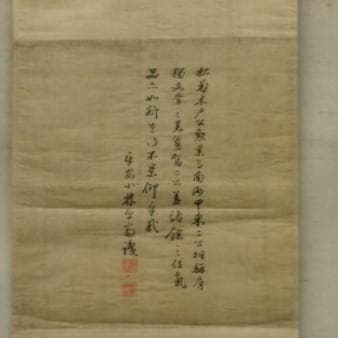 ◆『木戸孝允 釣山水画賛』 掛軸 小林卓斎識裏書 桂小五郎◆検）坂本龍馬 大久保