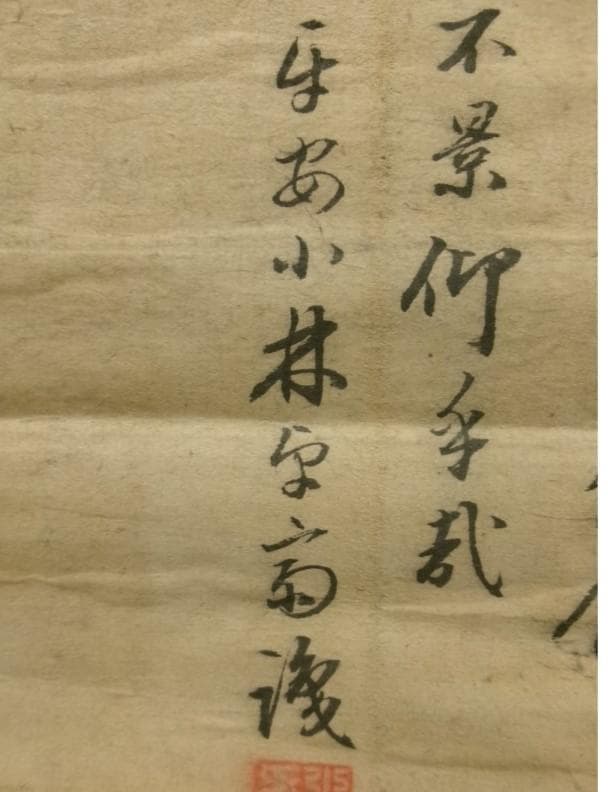 ◆『木戸孝允 釣山水画賛』 掛軸 小林卓斎識裏書 桂小五郎◆検）坂本龍馬 大久保