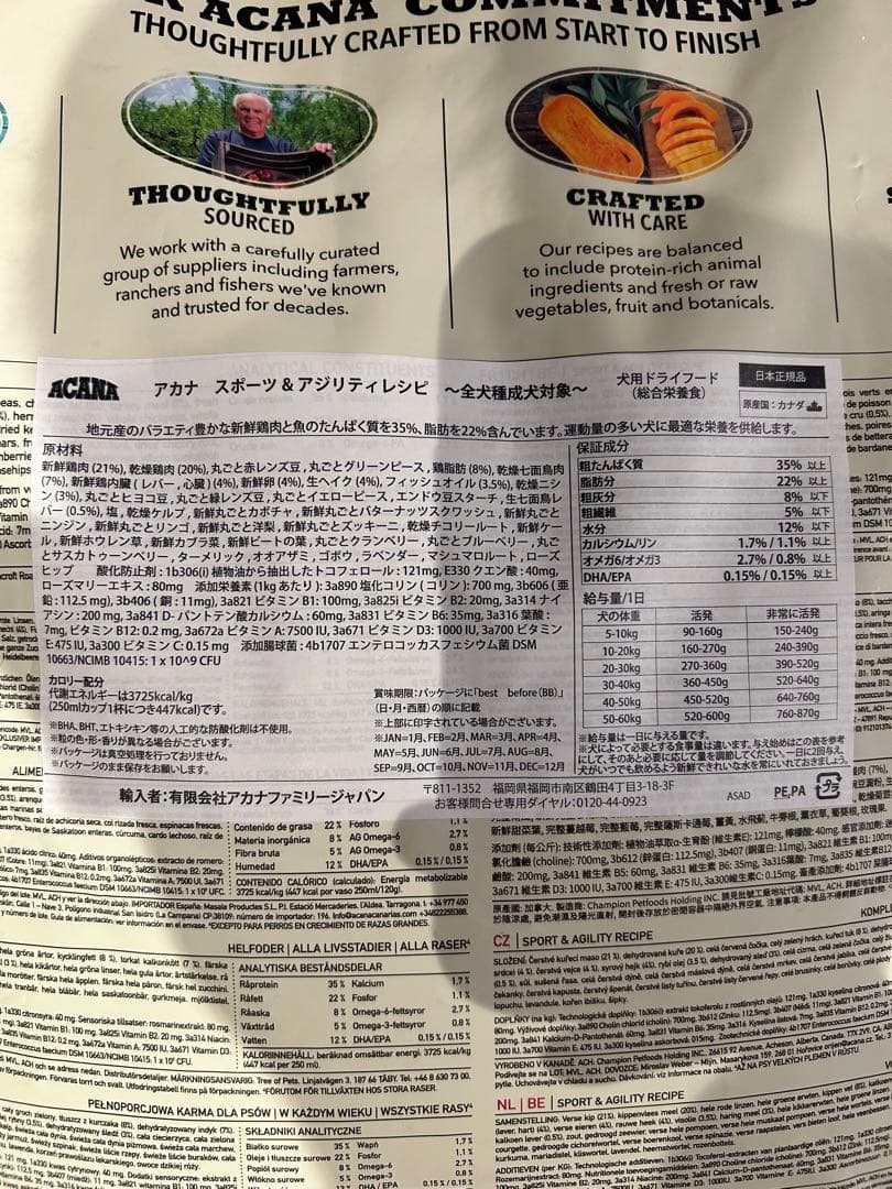 るん ACANA アカナ スポーツ＆アジリティレシピ 17kg