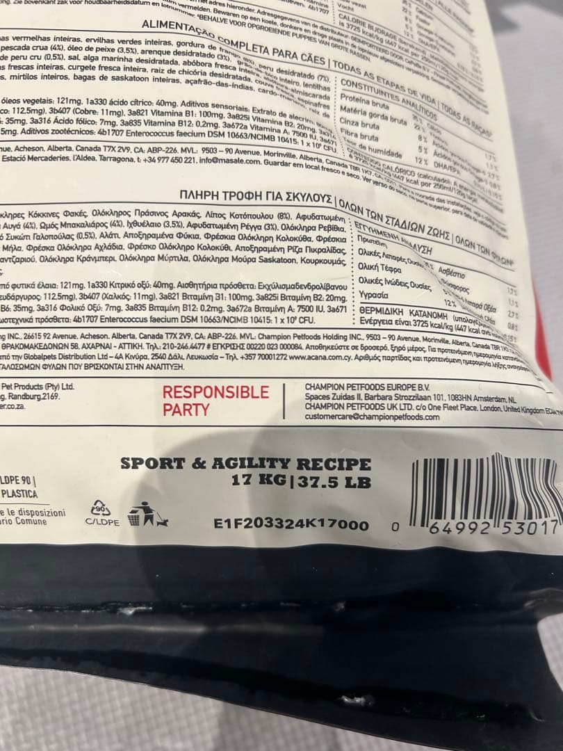 るん ACANA アカナ スポーツ＆アジリティレシピ 17kg