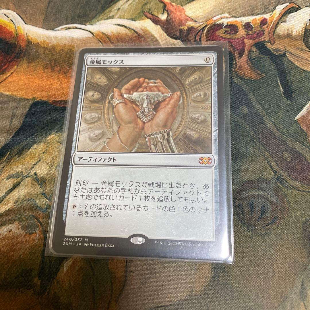 mtg 金属モックス