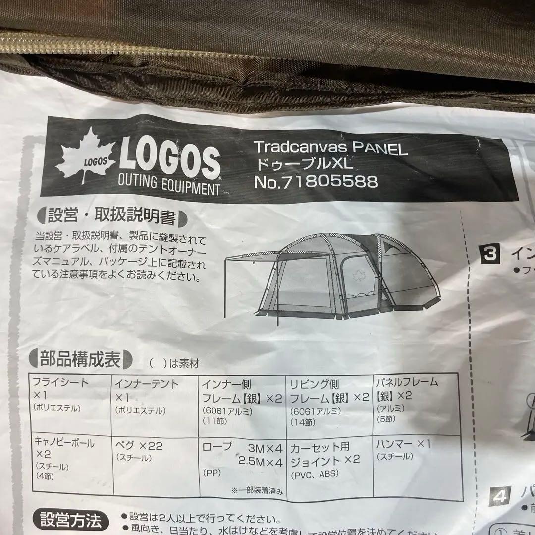 美品LOGOS　Tradcanvas PANELドゥーブルXL 71805588