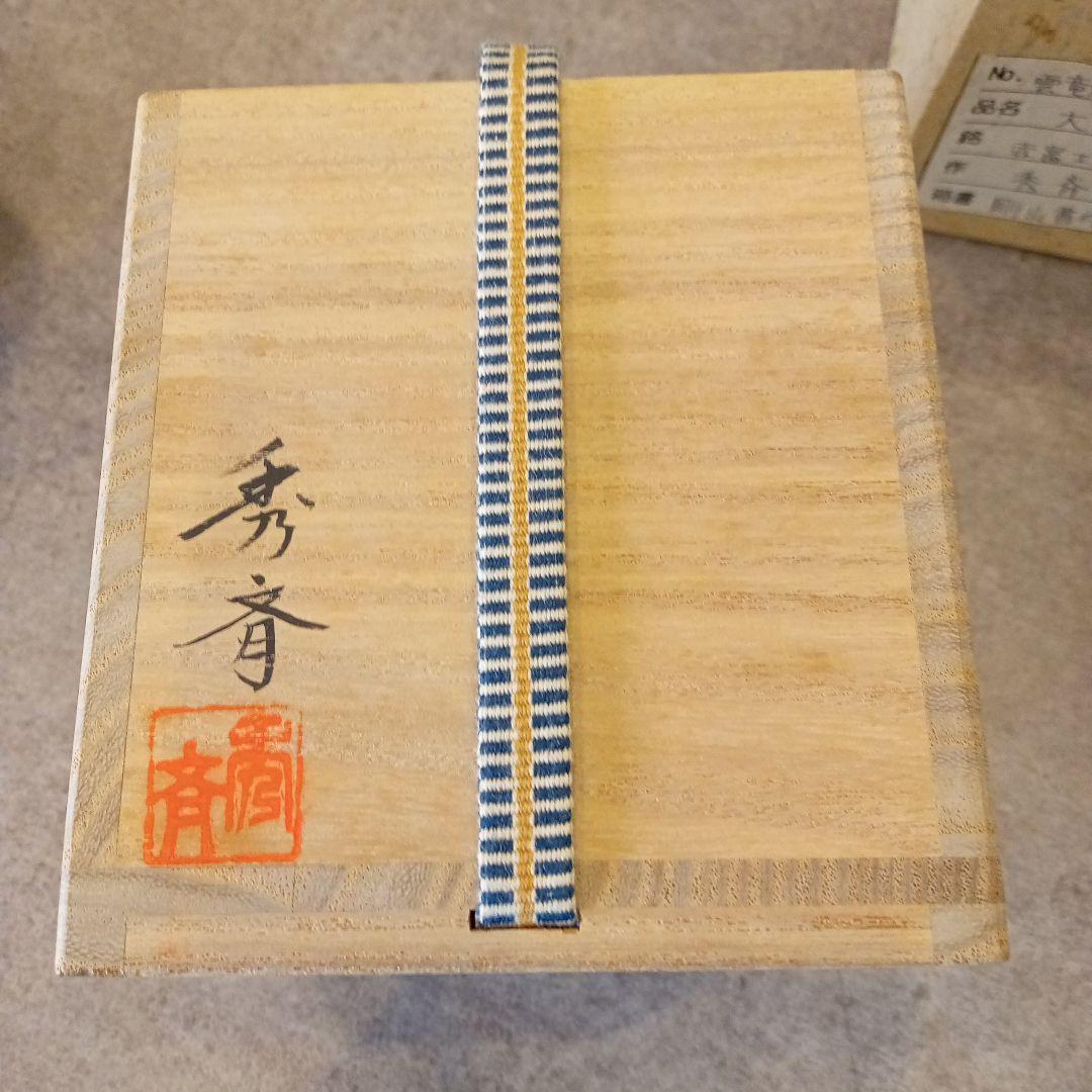 棗 1月 赤富士山 雲竜和紙張 大棗 剛山 書付 茶道具 正月 初釜