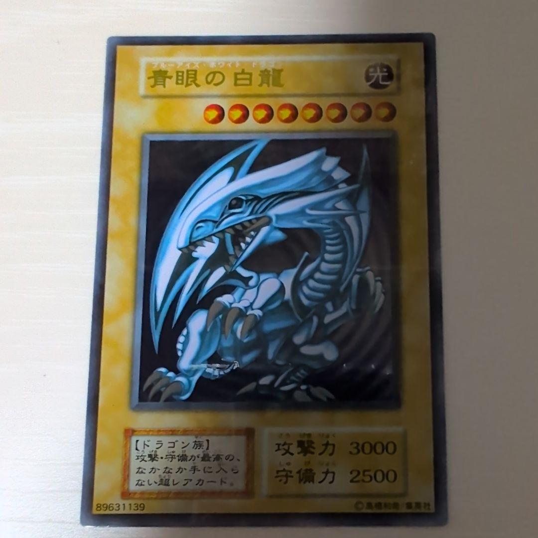 遊戯王 青眼の白龍 ステンレス ブルーアイズホワイトドラゴン