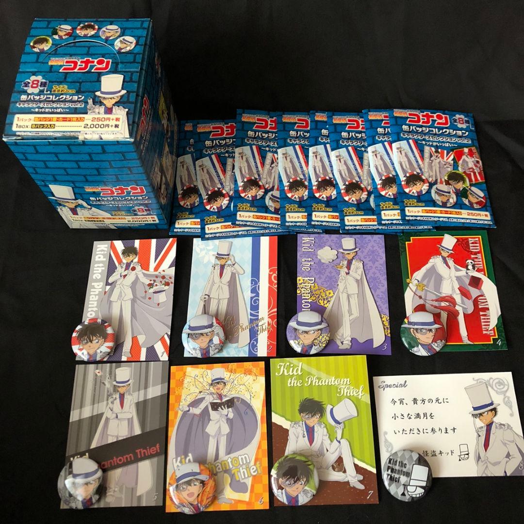 名探偵コナン　キッドがいっぱい　コンプリート　全種