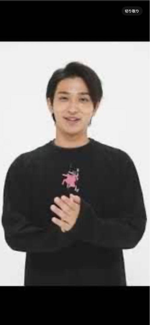 横浜流星 スウェット Ｔシャツ