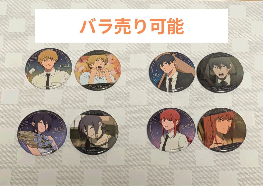 チェンソーマン レゼ編 まねきねこ 缶バッジ お月見 まとめ