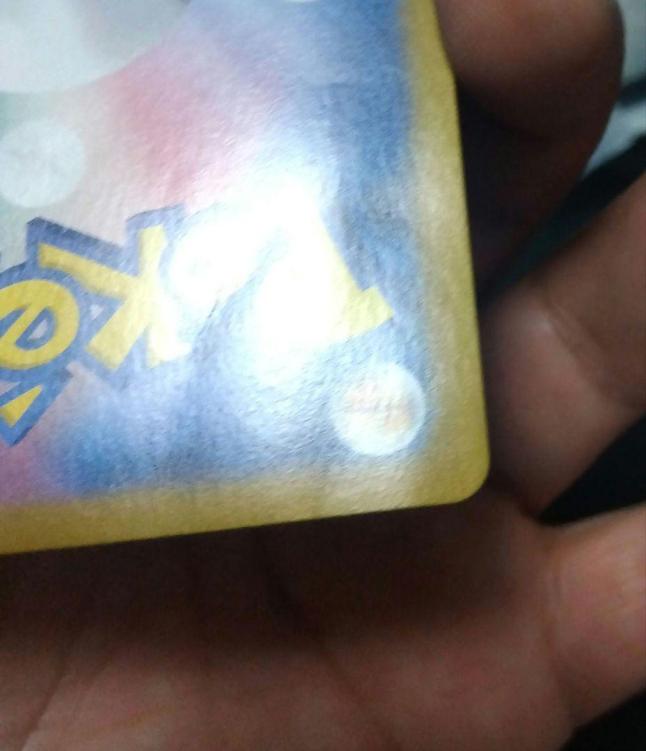 リザードンex SAR SV3 黒炎の支配者 134/108