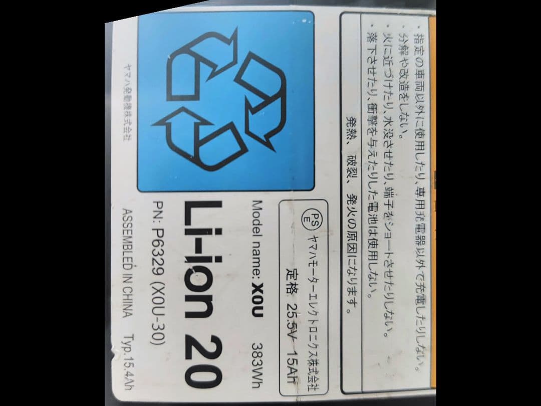 bikke 子供乗せ電動自転車 ビッケ ポーラー e　直接引取りのみ！3月末まで