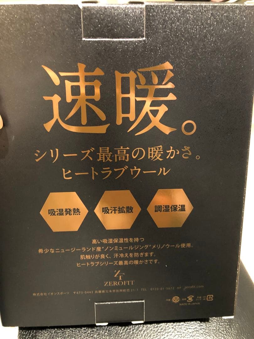 V12 メンズ冬物インナー　速暖