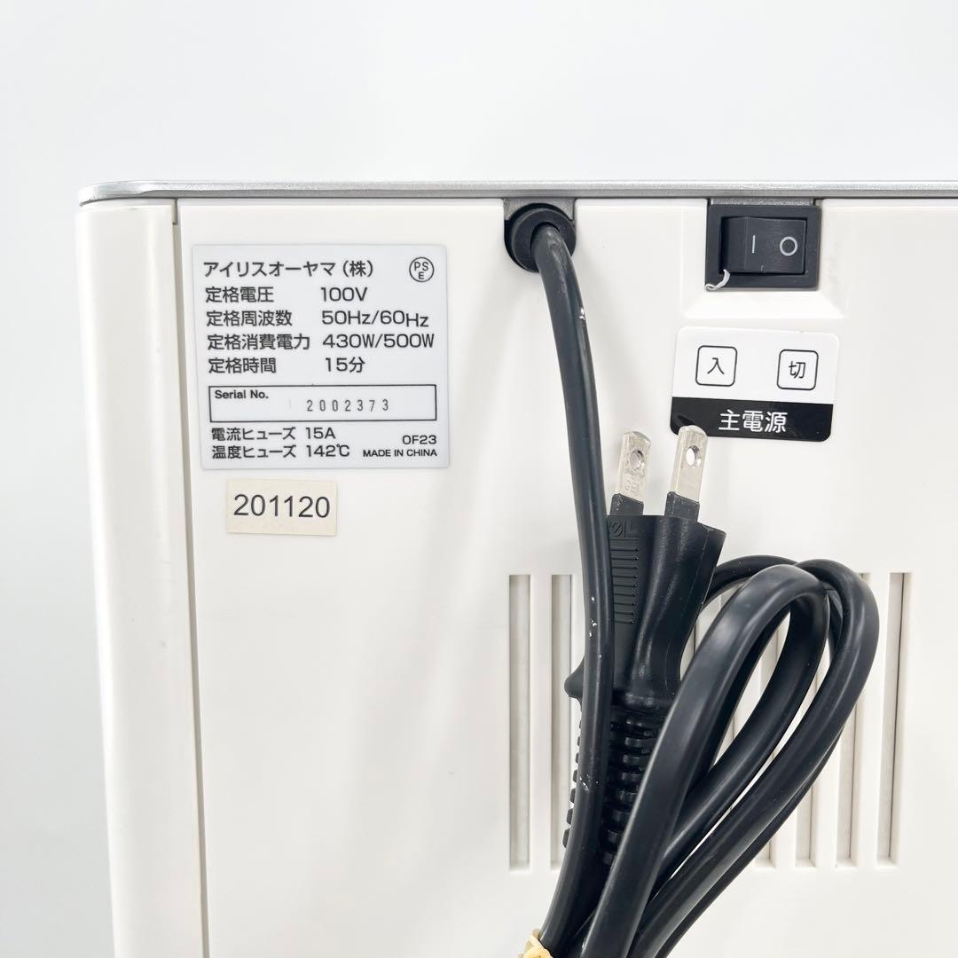 アイリスオーヤマ シュレッダー OF23 大容量 23枚細断 業務用 A4対応