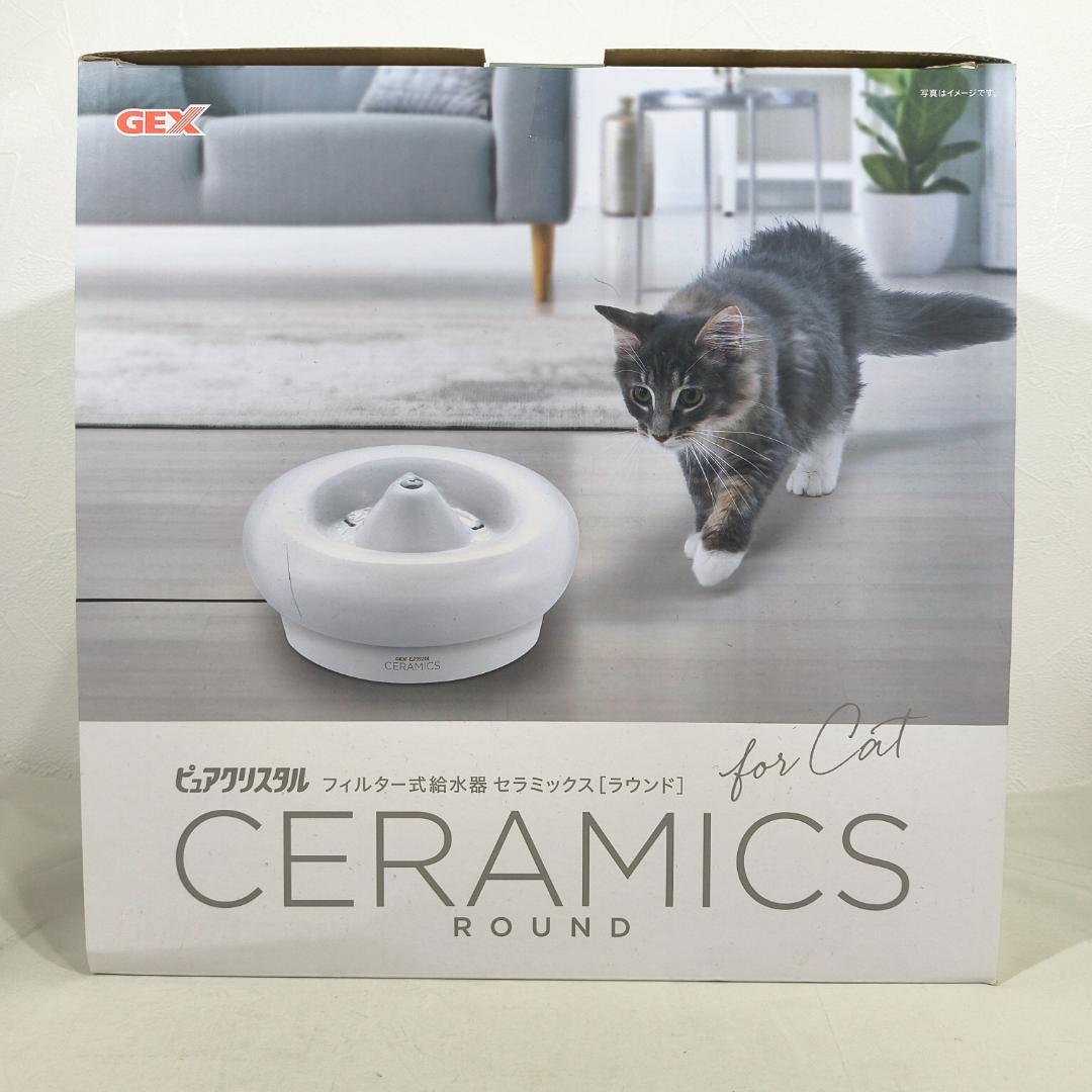 ジェックス GEX ピュアクリスタル セラミックス 猫用 1.5L 給水器 陶器