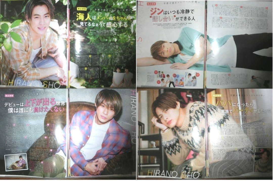 113【貴重】 ポポロ Number_i 平野紫耀 天然生活43SET ファイル