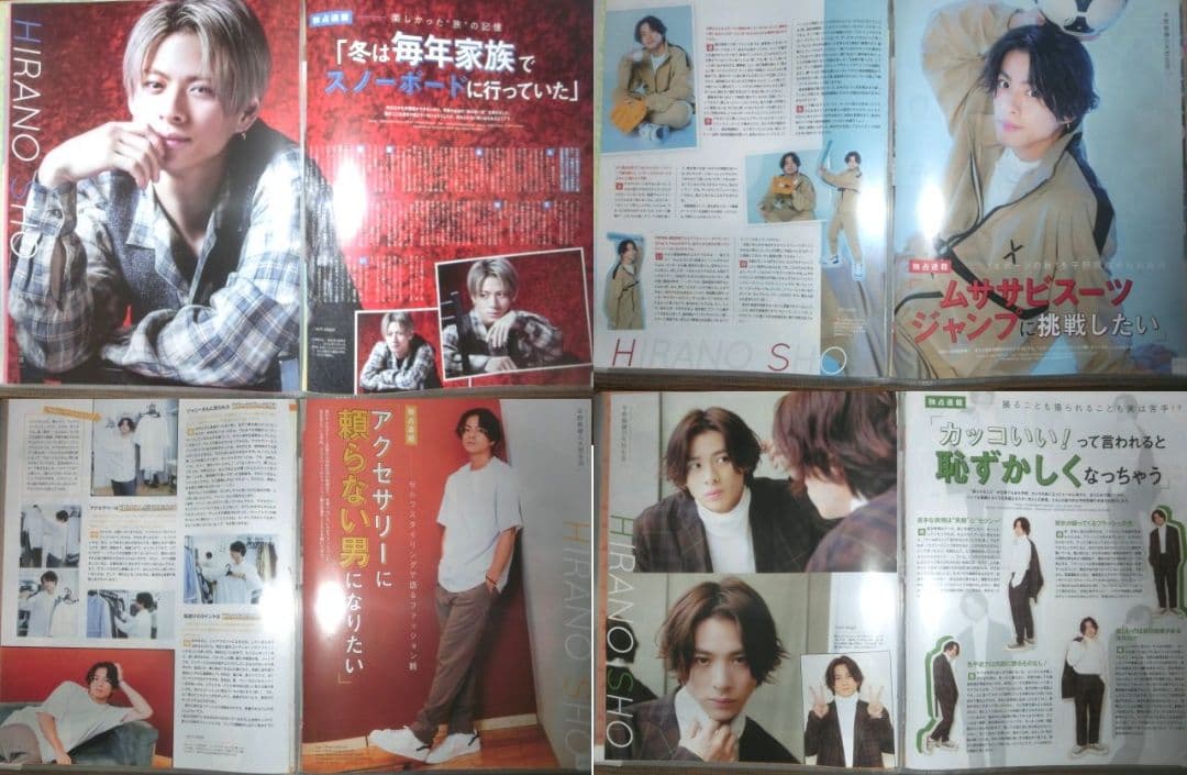 113【貴重】 ポポロ Number_i 平野紫耀 天然生活43SET ファイル