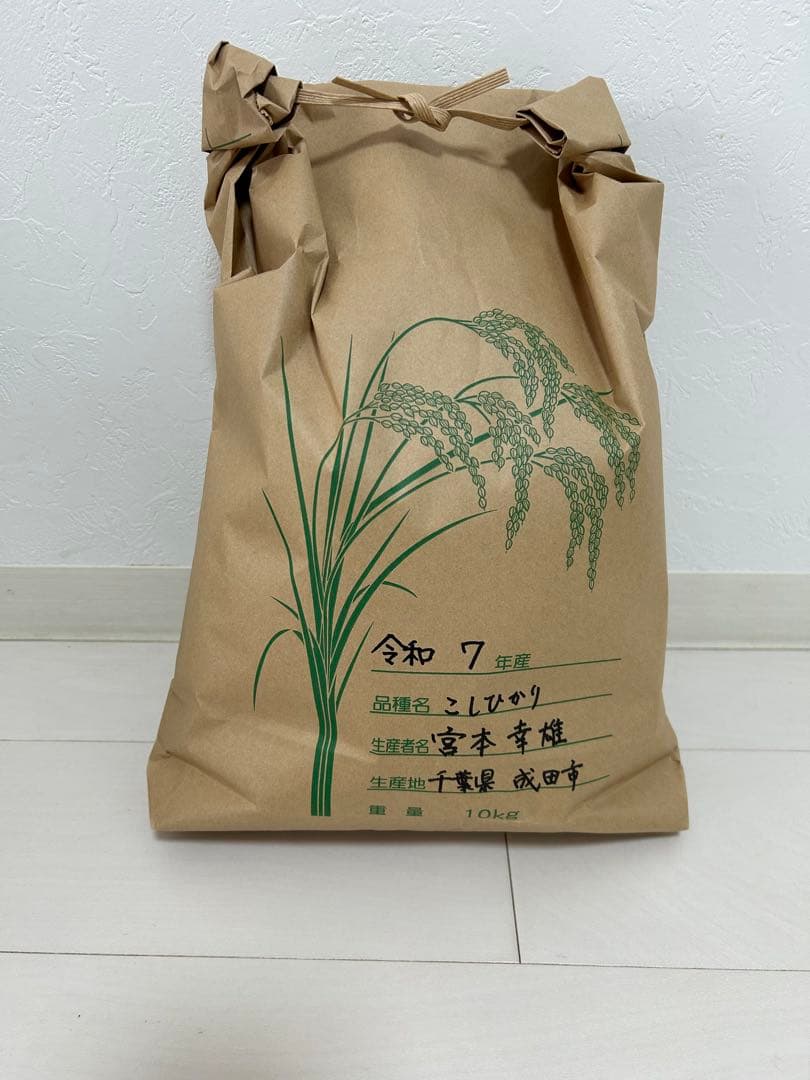 令和７年度産　千葉県成田市産　父の低農薬こしひかり 10kg