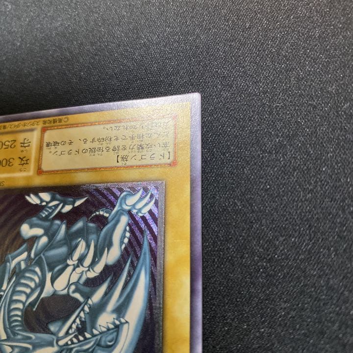 遊戯王 青眼の白龍 ブルーアイズホワイトドラゴン